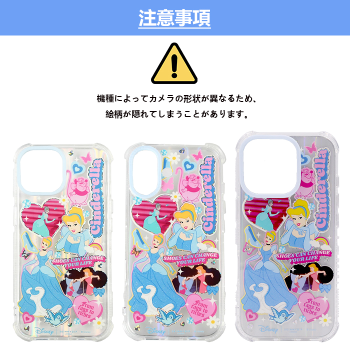 iPhone16Pro ケース シンデレラ ディズニー プリンセス 相棒 かわいい