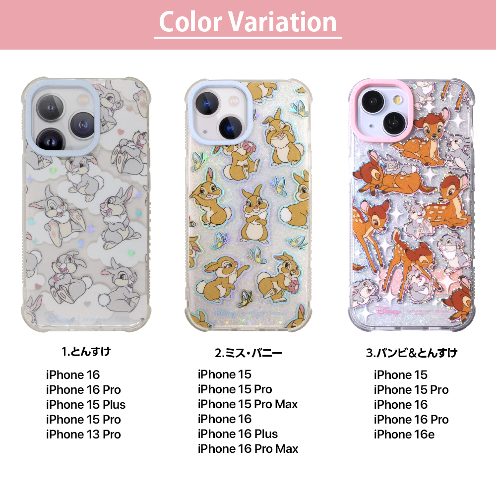 iPhone16 ケース ディズニー バンビ とんすけ かわいい SKINNYDIP