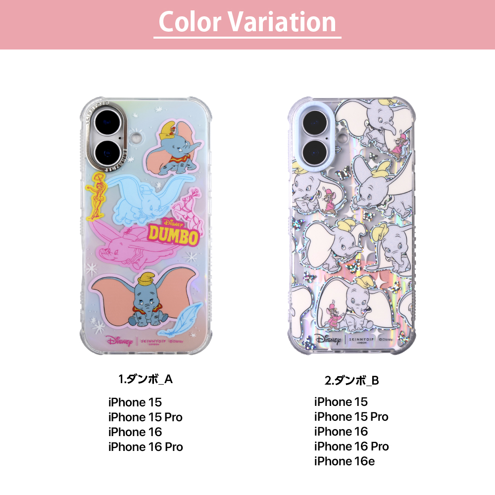 iPhone 16 Pro ケース ダンボ SKINNYDIP だんぼ カバー ディズニー 空