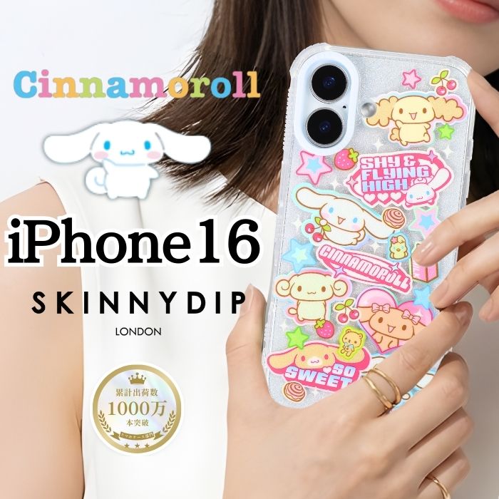 シナモロール iphoneケースのおすすめ人気商品一覧 通販 - Yahoo