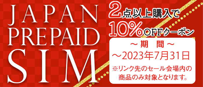 国内即発送 プリペイドsim プリペイド sim card 日本 softbank プリペイドsimカード simカード 10GB マルチカットsim  MicroSIM NanoSIM ソフトバンク simフリー端末