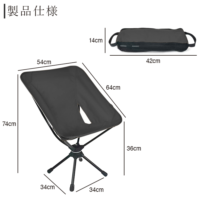 アウトドアチェア 軽量 キャンプ 椅子 回転 360° キャンプ椅子