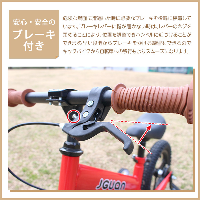 公式日本新品未使用 オシャレな補助輪 ブレーキ付き トレーニング用品