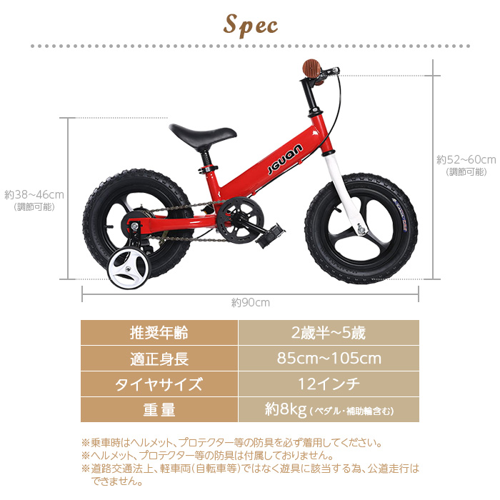 キッズバイク ペダル 補助輪 取り外し可能 3Way 自転車 補助輪付き