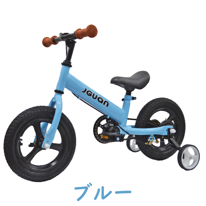 キッズバイク ペダル 補助輪 取り外し可能 3Way ペダルなし自転車 ランバイク 補助輪付き ブレーキ付き キックバイク 子ども 子供 12インチ  2歳 3歳 4歳 5歳