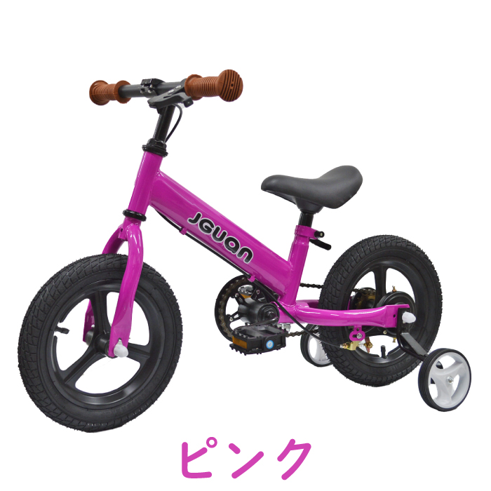 キッズバイク ペダル 補助輪 取り外し可能 3Way ペダルなし自転車 ランバイク 補助輪付き ブレーキ付き キックバイク 子ども 子供 12インチ  2歳 3歳 4歳 5歳