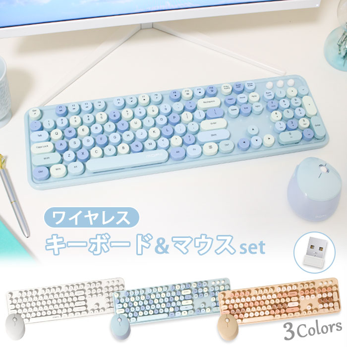 キーボード マウス セット ワイヤレス かわいい おしゃれ 無線 可愛い 