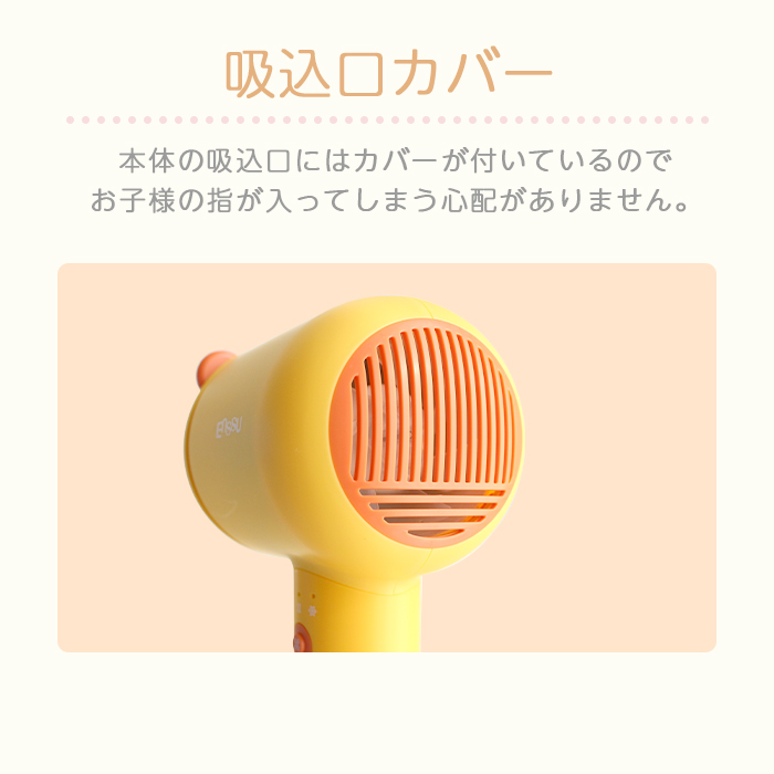 キッズドライヤー　コードレス　低温　子供用 ドライヤー 子ども 子供用 コードレス キッズドライヤー 低温