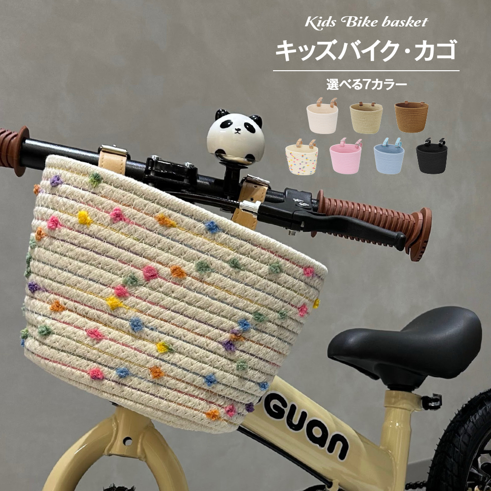 キッズバイク 前かご 3Way 子供用自転車 バスケット 簡単取り付け簡単