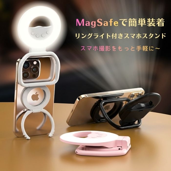 tiktok ライト（スマホ、タブレットアクセサリー、周辺機器） | スマホ