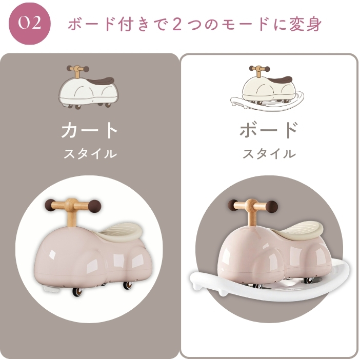 ピーナッツカー はじめての2WAYキッズライド...の詳細画像5