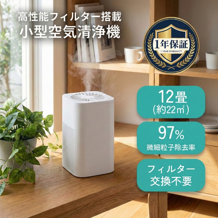 空気清浄機 小型 卓上 卓上空気清浄機 ウイルス対策 省エネ 軽量