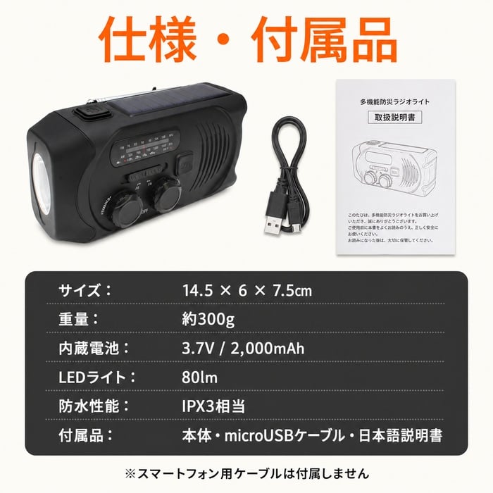 高機能　多機能　防災ラジオ　ソーラー充電付き　ライト付き　手動充電 防災ラジオ 災害用ラジオ 緊急ラジオ 非常用 防災グッズ 手回し充電