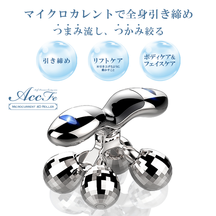 ReFaの美顔ローラー(身体にも使用可能)防水 リファフォーボディ - ReFa for BODY | 商品情報 | ReFa（リファ