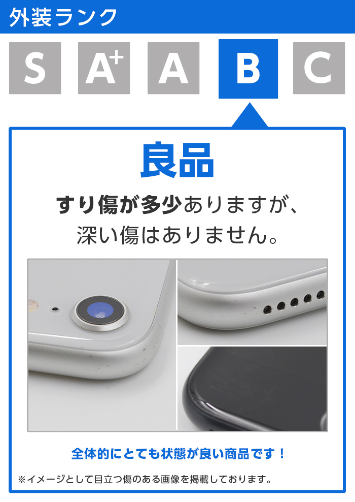 バッテリー90%以上 iPhone8 中古 64GB シルバー Bランク MQ9L2J/A SIM