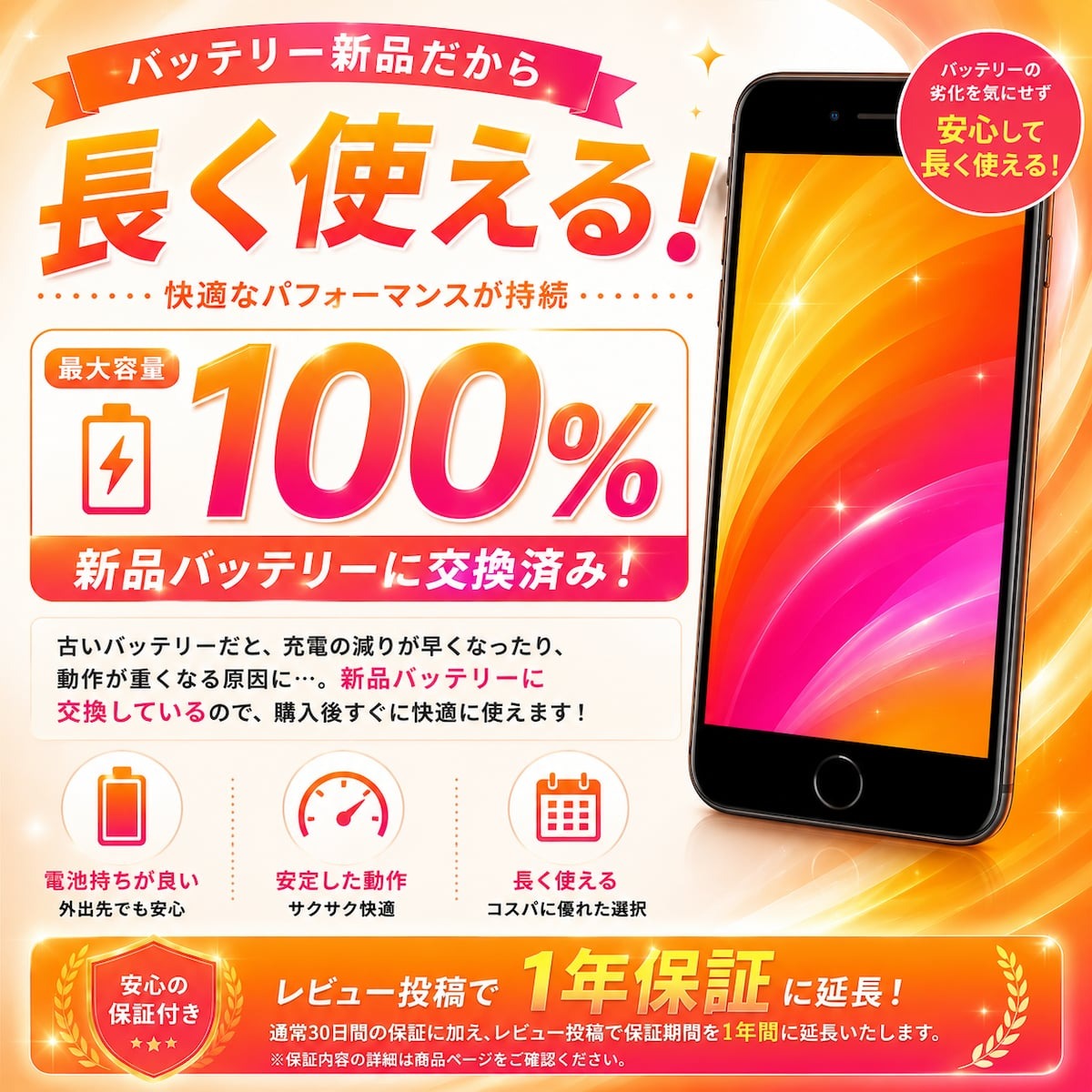 良品 バッテリー最大容量98% iPhone SE 第3世代 128GB Apple - 良品