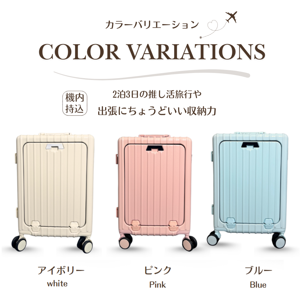 minimeアイボリー キャリーバッグ スーツケース キャリーケース 機内持ち込み フロントオープン 軽量