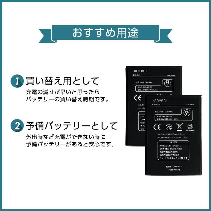 交換用バッテリー ルーター 電池パック 互換 交換用 505HW 504HW 501HW