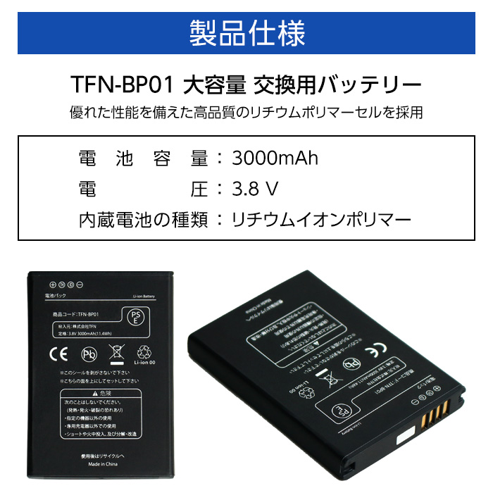 交換用バッテリー ルーター 電池パック 互換 交換用 505HW 504HW 501HW