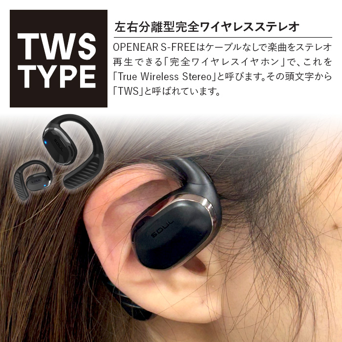 Apple SOUL ソウル OPENEAR S-FREE ブラック ワイヤレス
