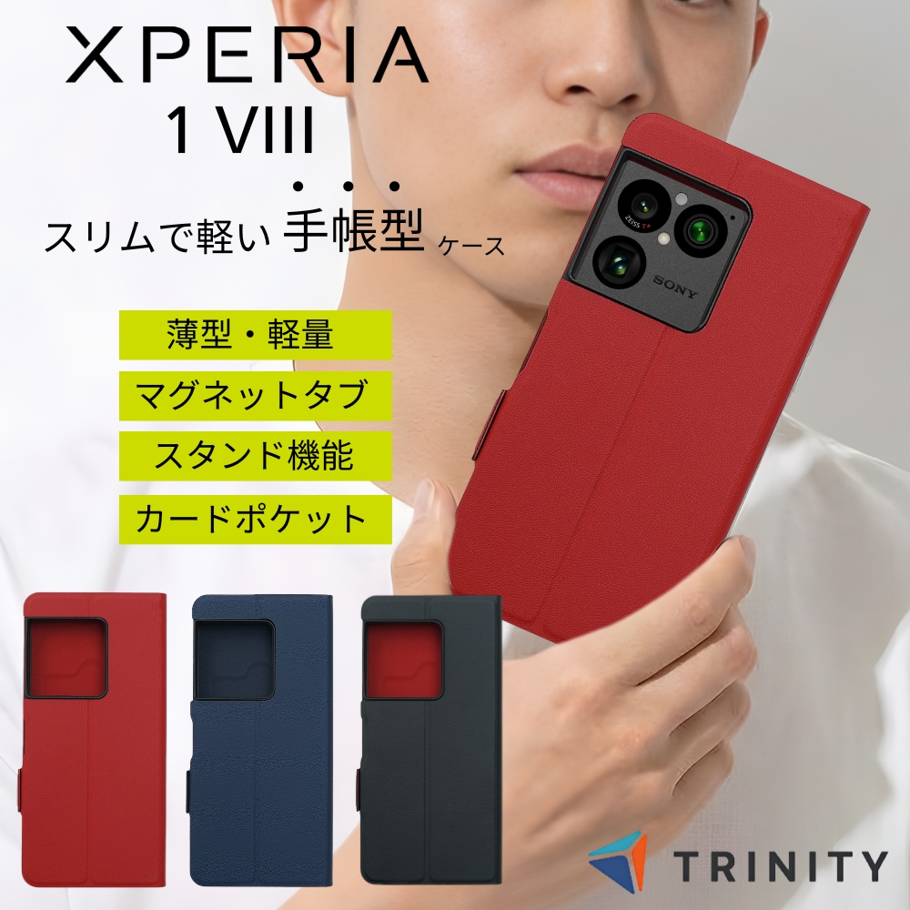 Xperia 1 VIII ケース 手帳型 シンプル エクスペリア1VIII マグネット