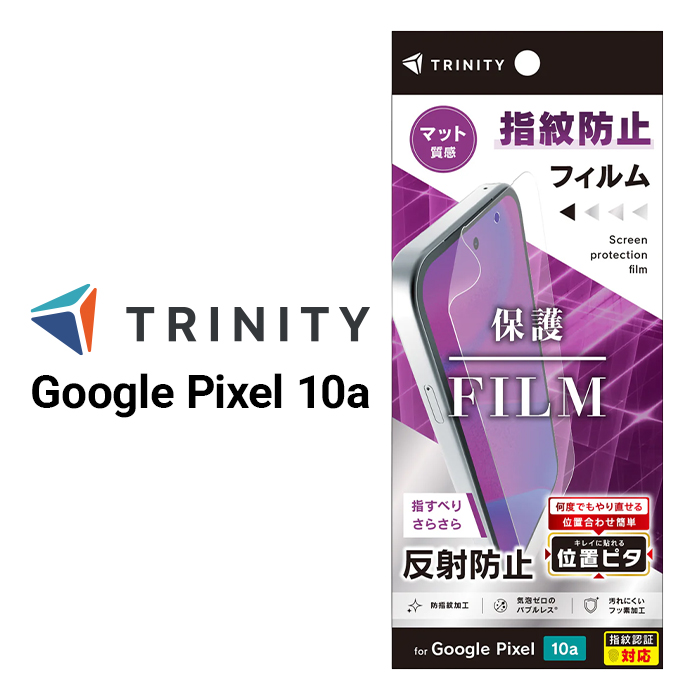 Google Pixel 10a ガラスフィルム 反射防止 グーグルピクセル10a フル
