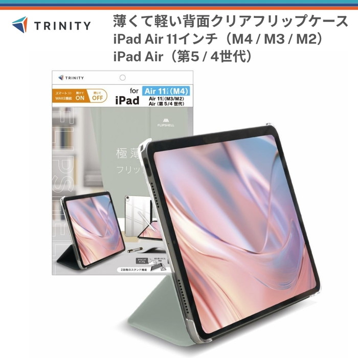 TOP1.comYahoo!ショッピング店 - 11インチiPad Air (M3) 第7世代