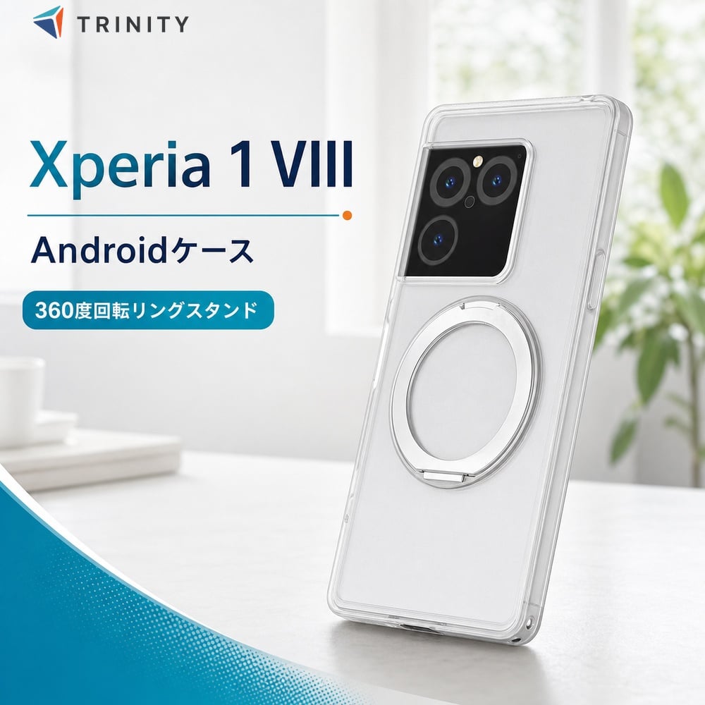 Xperia 1 VIII ケース クリア リング付 エクスペリア1VIII マグネット
