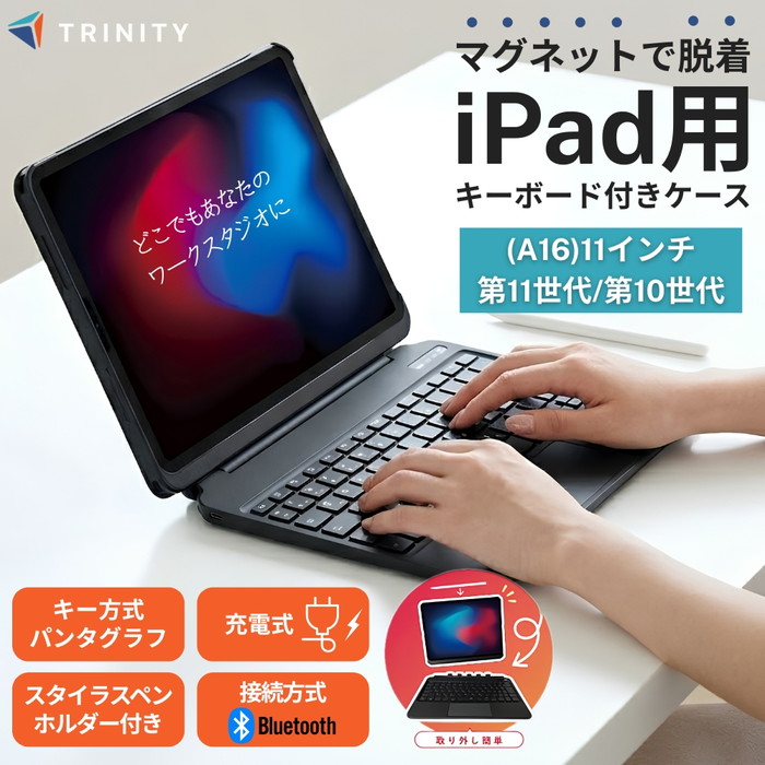magic keyboard ipad 11（キーボード本体）｜キーボード｜パソコン周辺