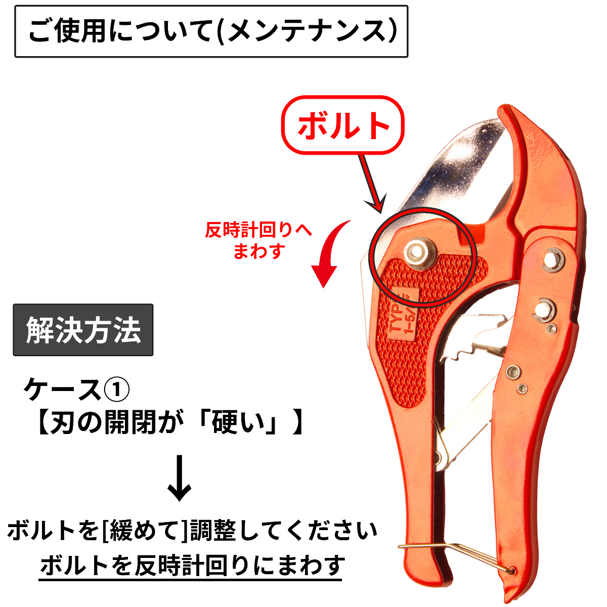 塩ビカッター 切断 パイプカッター 塩化ビニール管 エンビカッター