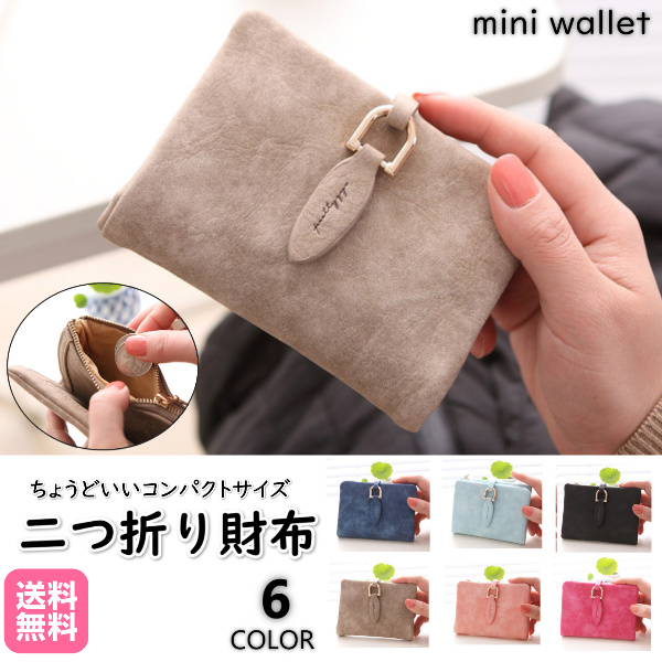 折り財布　ミニ財布　二つ折り財布　コインケース　小銭入れ　ナチュラル 財布 レディース 二つ折り ミニ財布 二つ折り財布 小銭入れ 大