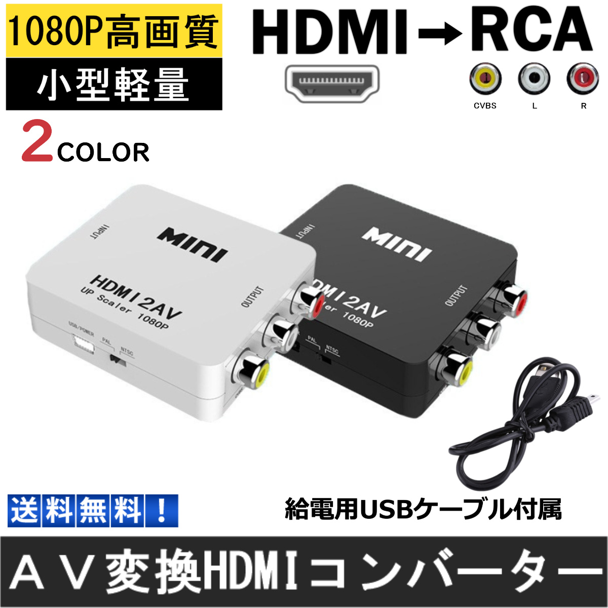 ヘッドレストモニター 2台　RCA to HDMI変換器　HDMIケーブル付き ヘッドレストモニター 2台 RCA to HDMI変換器 HDMIケーブル付き