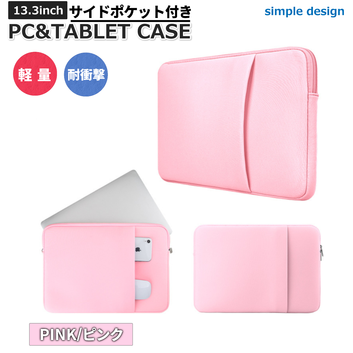 新品 ノートパソコン ケース ipad MacBook 13インチ ピンク 新品 遊ぶ ノートパソコン ケース ipad MacBook 13インチ ピンク
