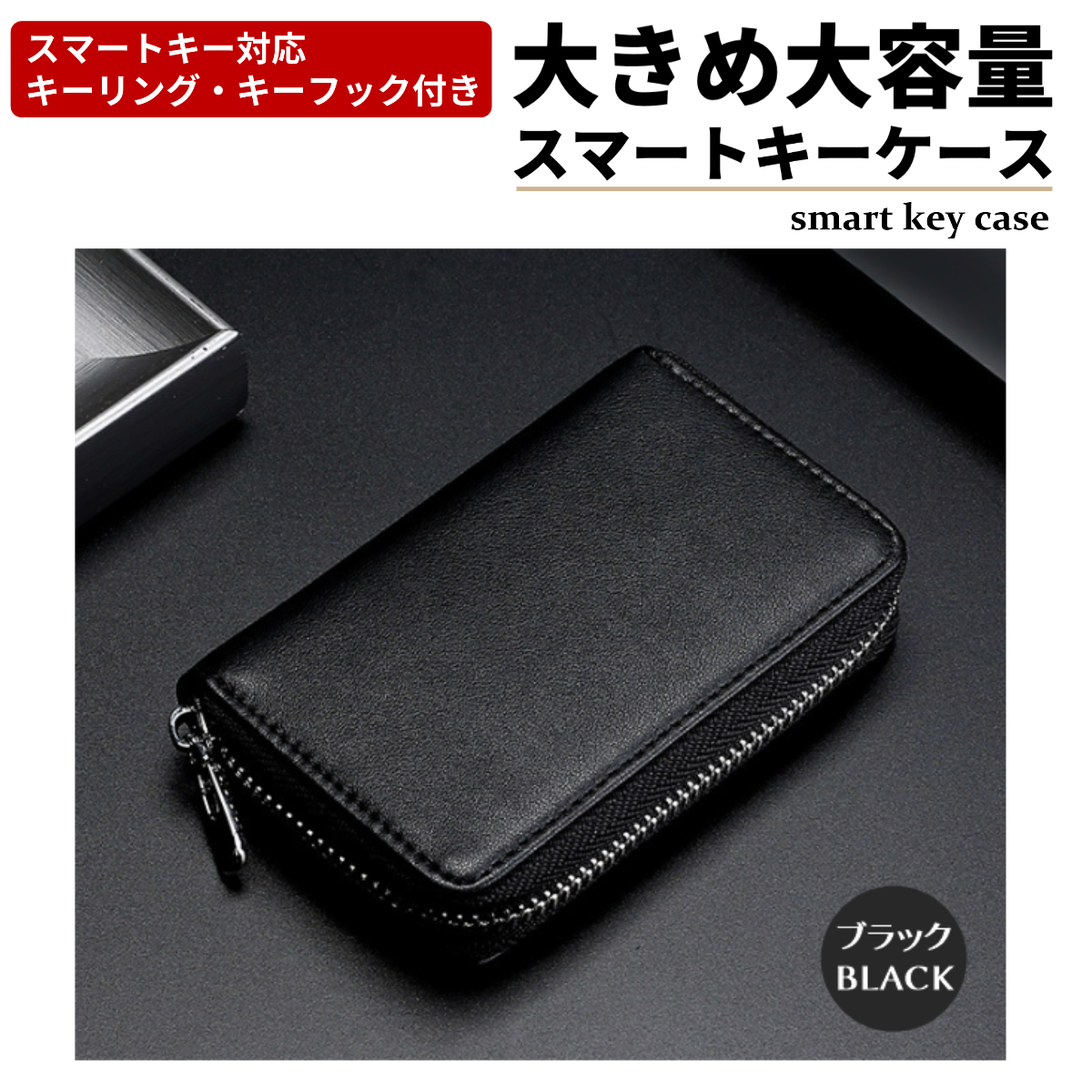 スマートキーケース & カードケース キーケース スマートキー スマートキーケース 本革 レザー 小銭