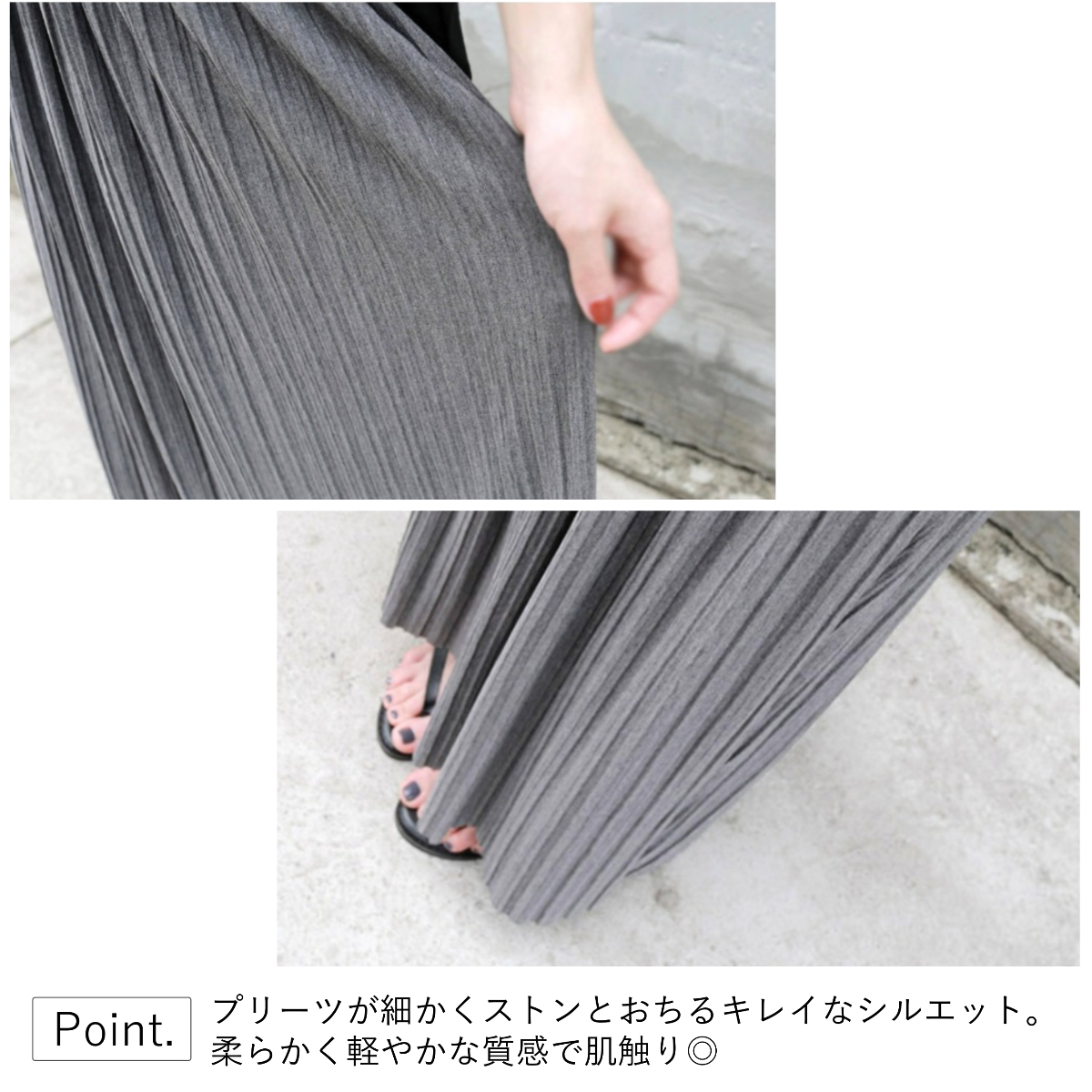 プリーツスカート ロング スカート 夏 春 秋 冬 コーデ iライン