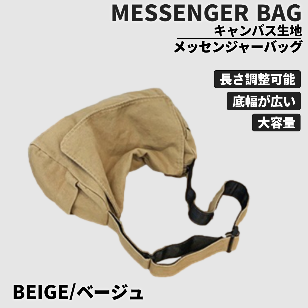 Felisi メッセンジャーバッグ ベージュ メッセンジャーバッグ メンズ レディース 軽量 キャンバス地 自転車