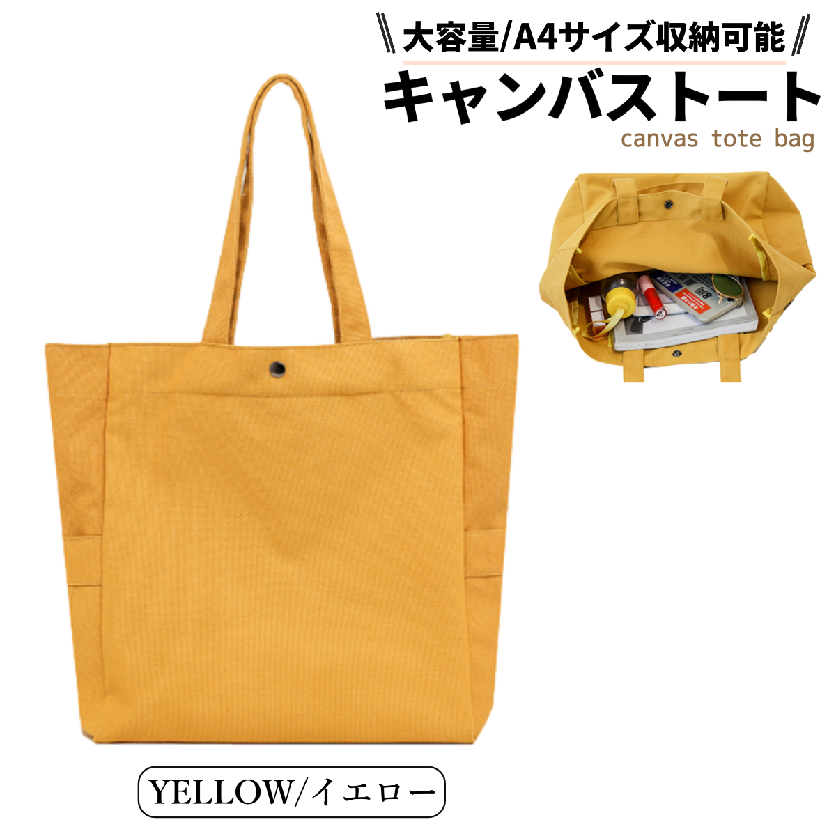 トートバッグ 帆布 キャンバス a4 大きめ レディース メンズ