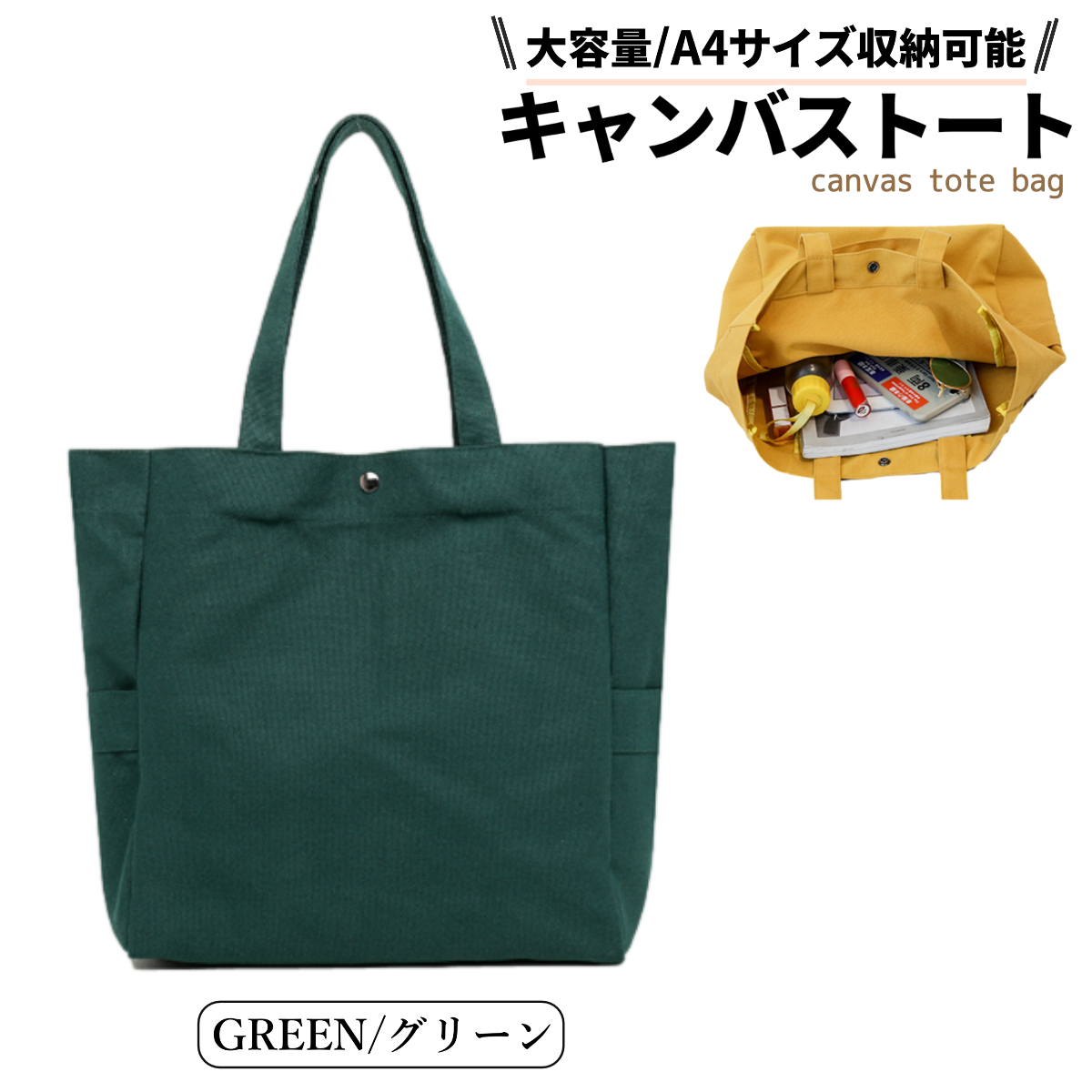トートバッグ 帆布 キャンバス a4 大きめ レディース メンズ