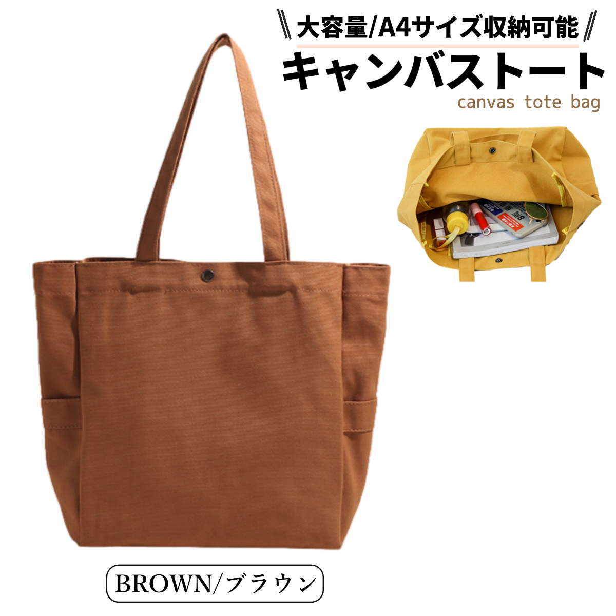 トートバッグ 帆布 キャンバス a4 大きめ レディース メンズ ポケット