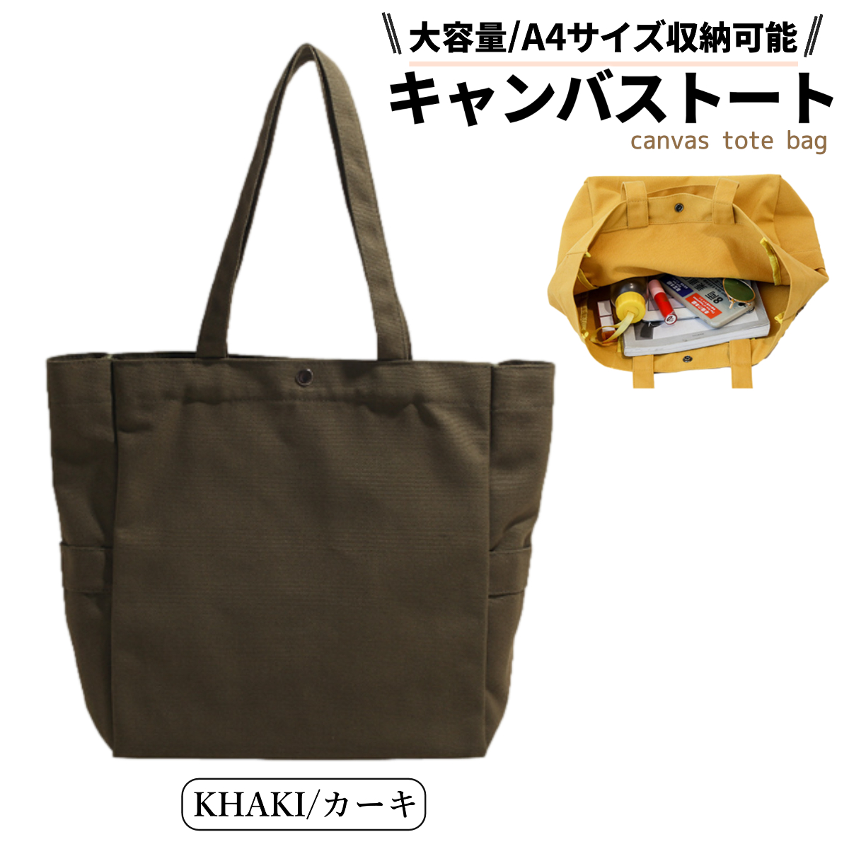 ブラウン 大きめトートバッグ A4サイズ収納可能 楽天市場】【10%OFFクーポン】A4サイズ収納可能 2way トート