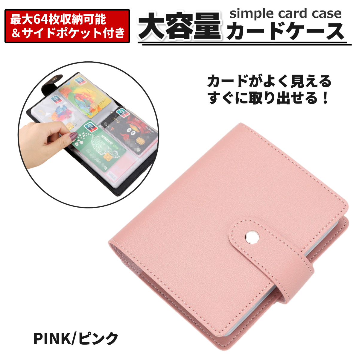 カードケース カードホルダー 大容量 64枚 薄型 軽量 おすすめ