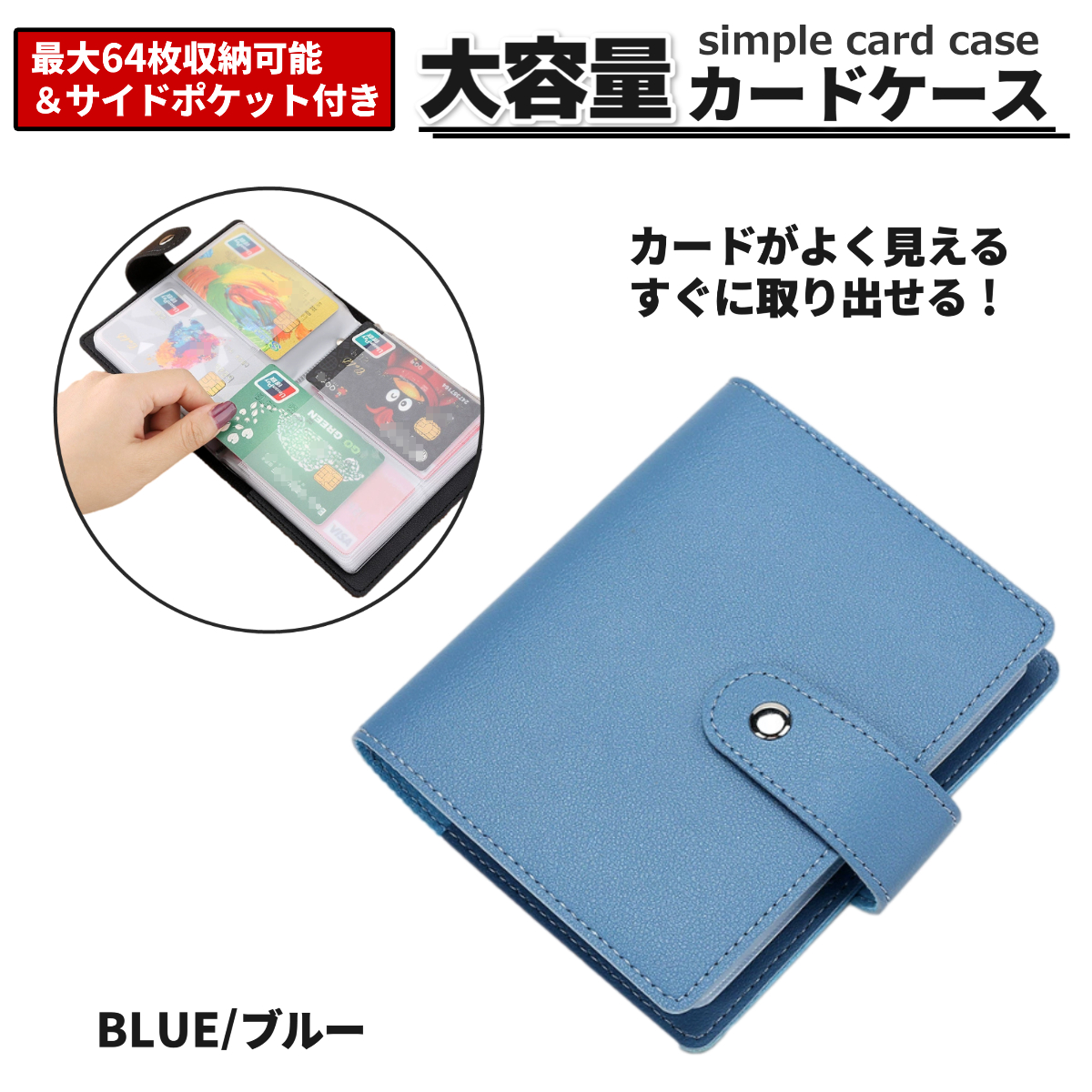 カードケース カードホルダー 大容量 64枚 薄型 軽量 おすすめ