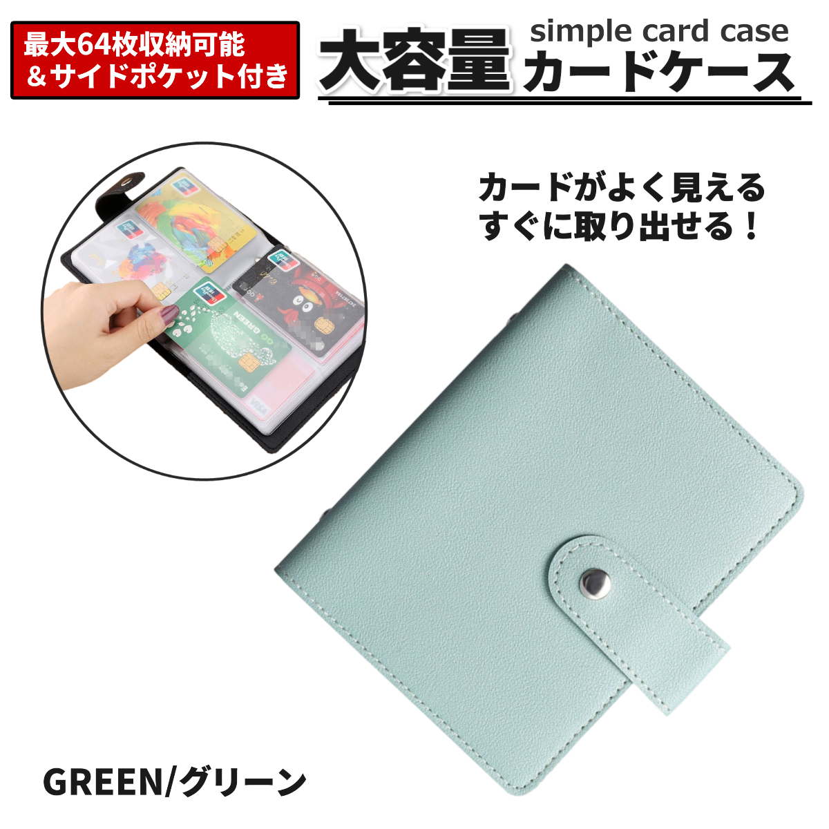 ケース　カードケース　新品未使用 カードケース カードホルダー 大容量 64枚 薄型 軽量 おすすめ