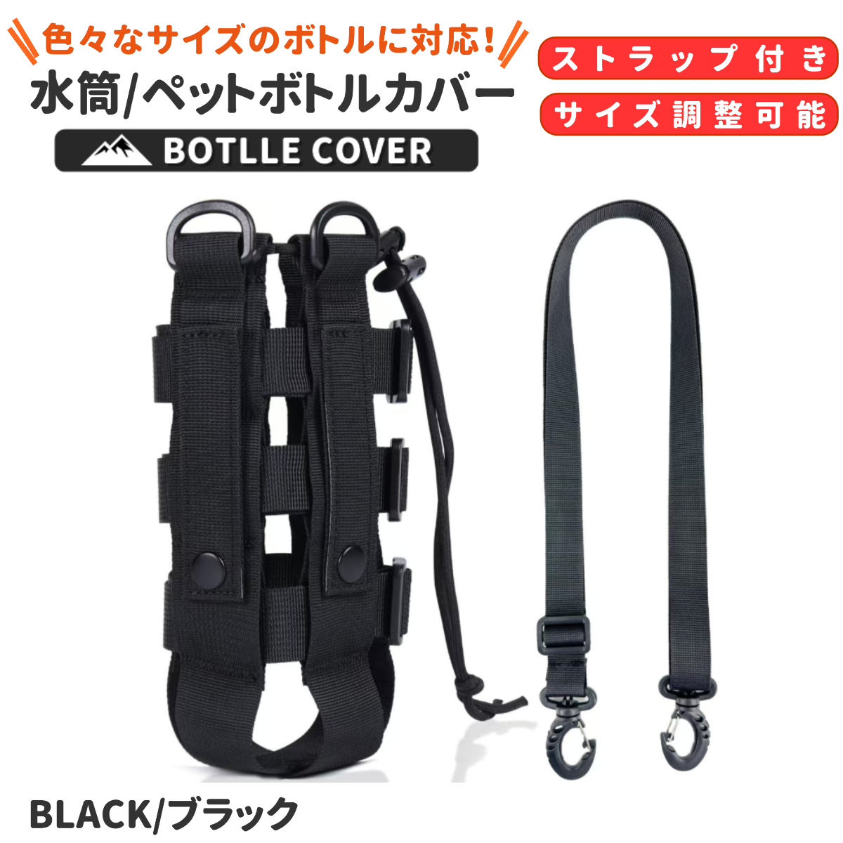 水筒カバー ペットボトルカバー サイズ調整可能 1リットル 1000ml