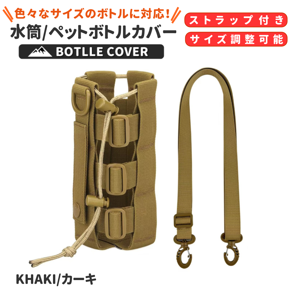 水筒カバー ペットボトルカバー サイズ調整可能 1リットル 1000ml