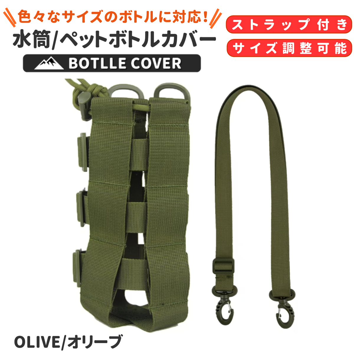 水筒カバー ペットボトルカバー サイズ調整可能 1リットル 1000ml