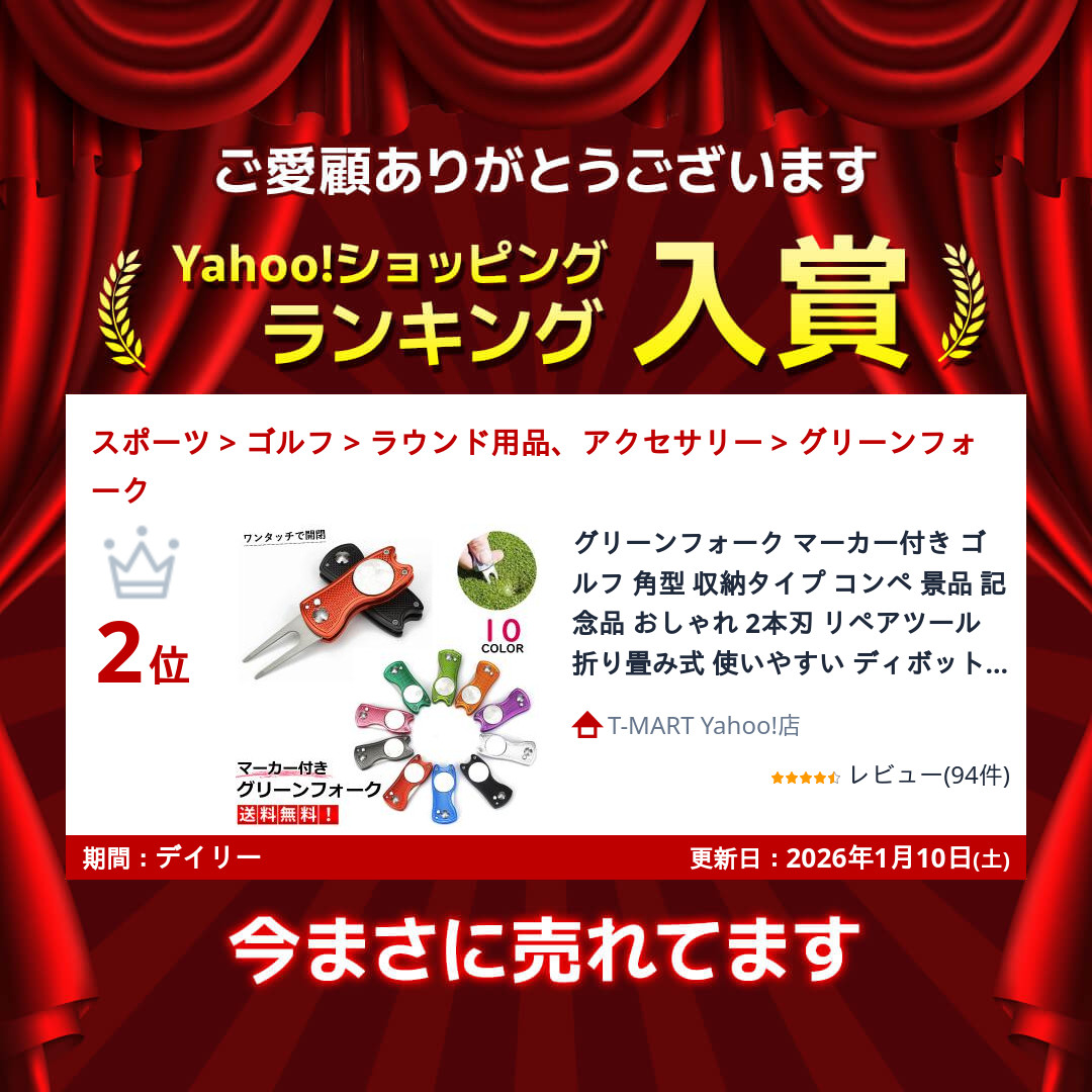 グリーンフォーク マーカー付き ゴルフ 角型 収納タイプ コンペ 景品