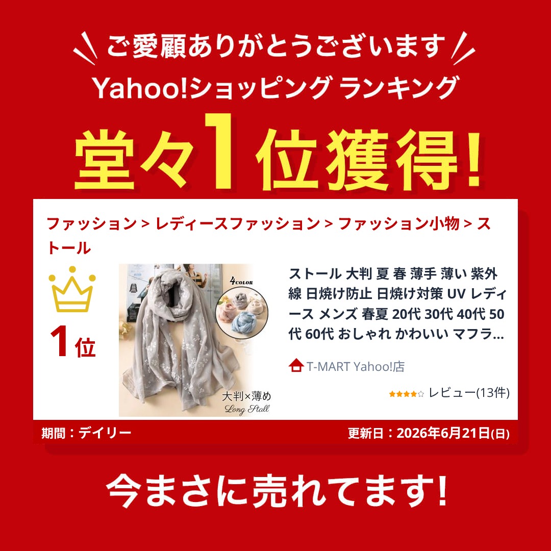 ストール 大判 夏 春 薄手 薄い 紫外線 日焼け防止 日焼け対策 UV