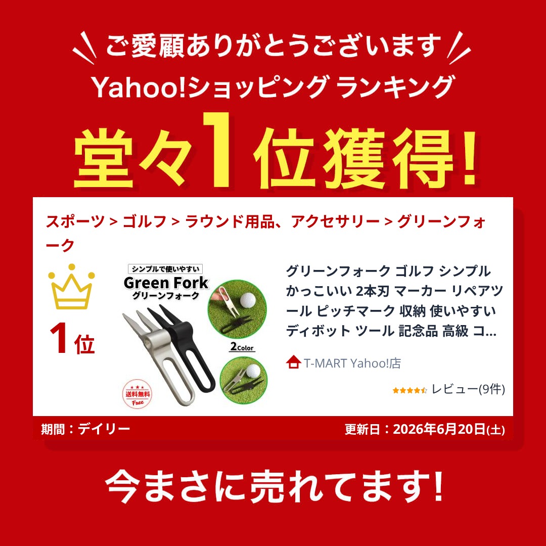 グリーンフォーク ゴルフ シンプル かっこいい 2本刃 マーカー リペア