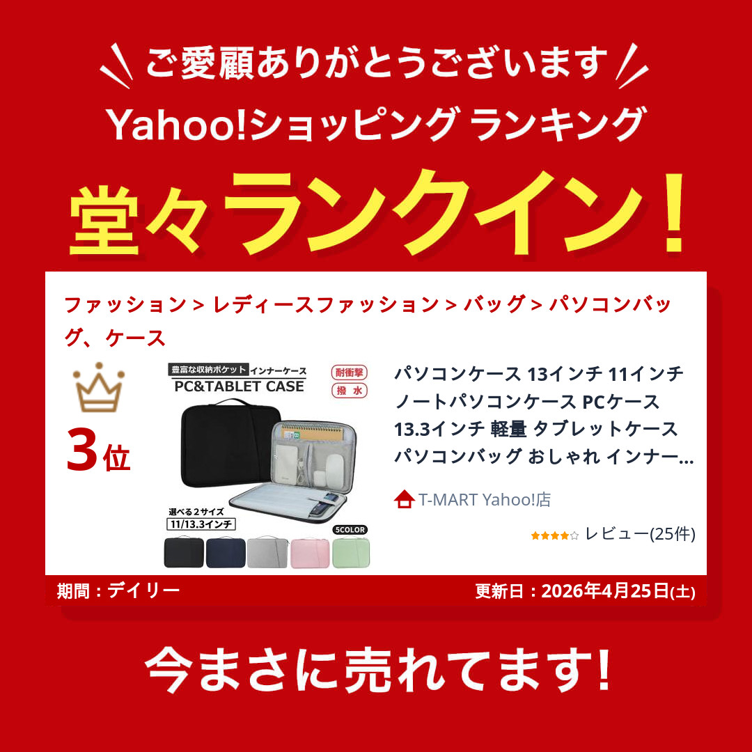 パソコンケース 13インチ 11インチ ノートパソコンケース PCケース 